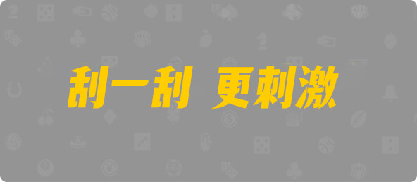 加拿大28,预测,加拿大预测,查询,组合